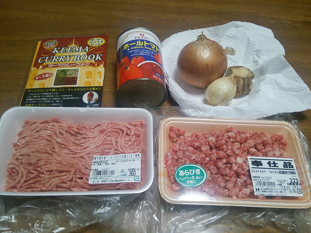 合挽き肉500g、玉ねぎ1個、にんにく、生姜、ホールトマト