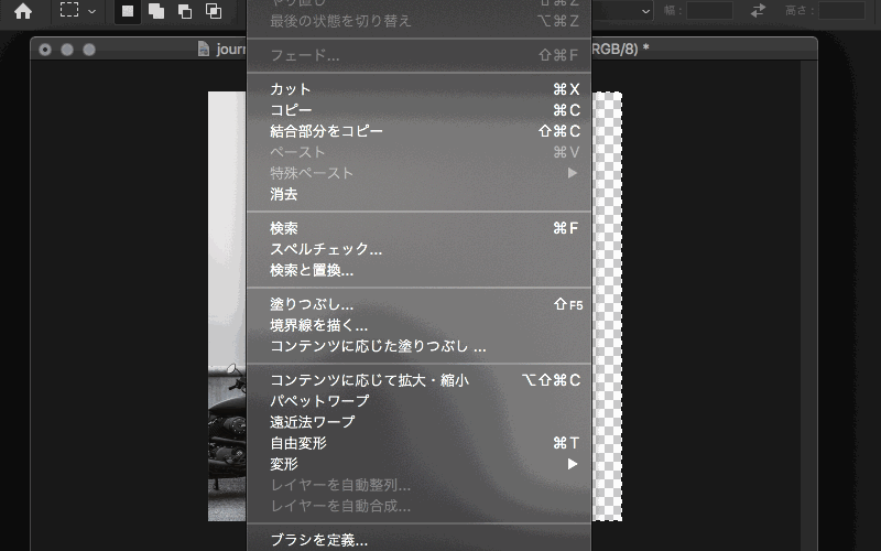 Photoshopの便利機能 コンじる って知ってる ブログ 徳島のホームページ制作会社 有限会社データプロ