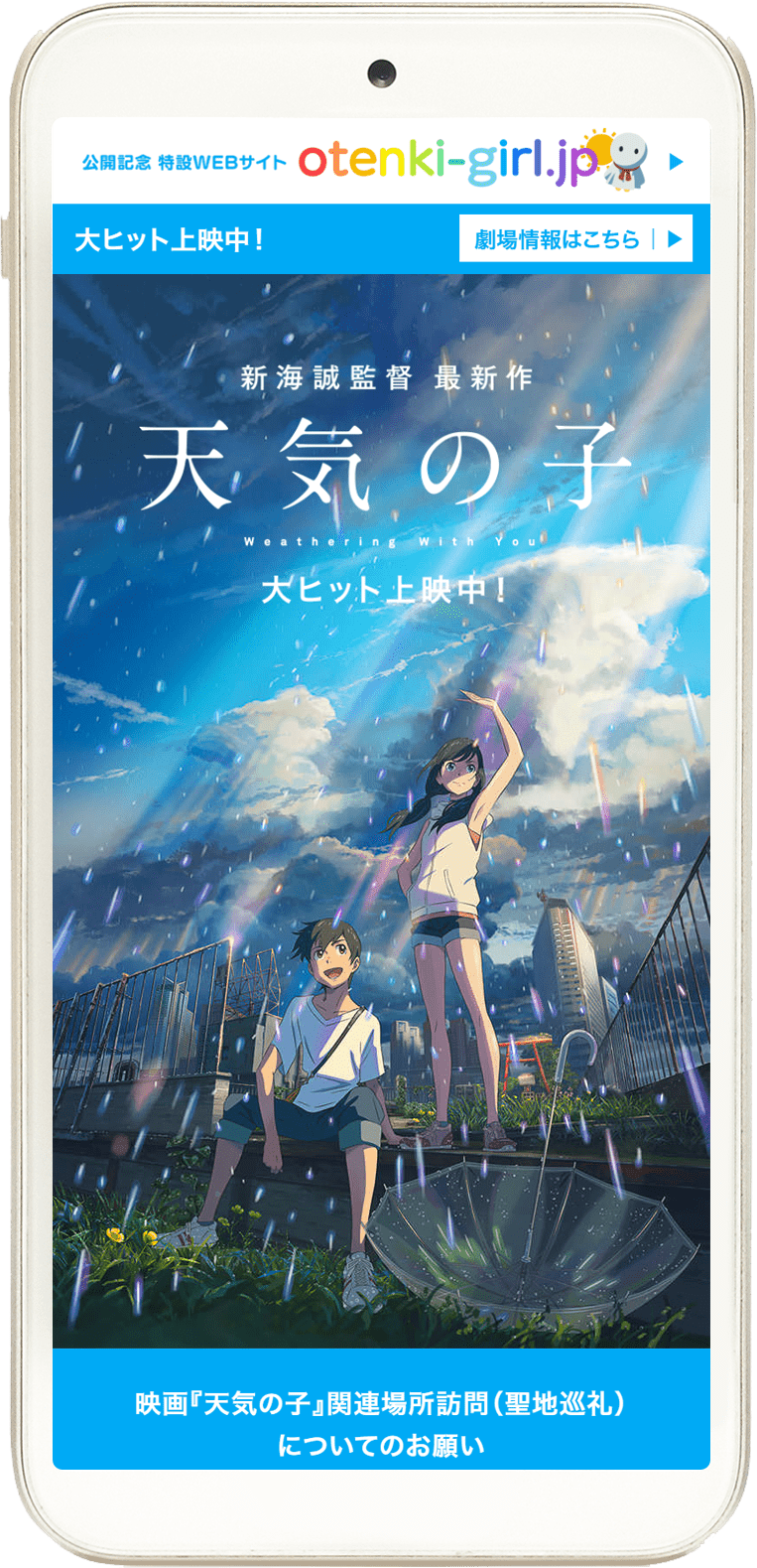 近年公開された映画作品のwebデザイン 公式サイト を調べてみた ブログ 徳島のホームページ制作会社 有限会社データプロ