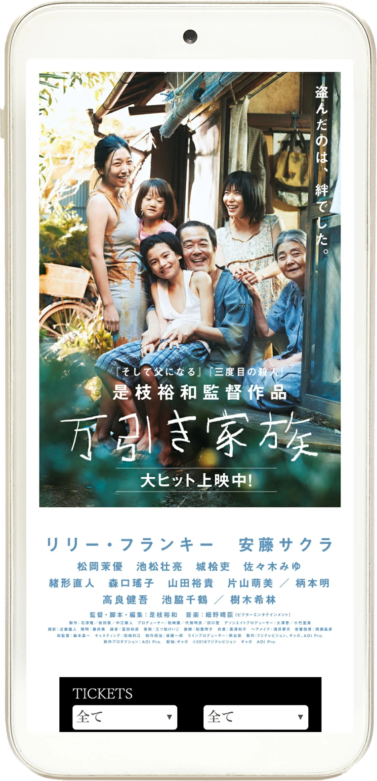 近年公開された映画作品のwebデザイン 公式サイト を調べてみた ブログ 徳島のホームページ制作会社 有限会社データプロ